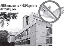 Григорій Осовий: «Право на використання навчально- методичного центру в Чернігові залишається за профспілками»