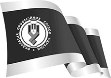 ЗАЯВА Президії ФПУ про загрози соціальній єдності та тиск на права працівників і профспілок в Україні