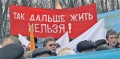 Соціальний захист чорнобильців – місія влади і профспілок