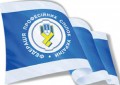 Звернення Президії Федерації професійних спілок України з нагоди відзначення Міжнародного дня боротьби з бідністю