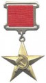 75-та річниця від дня заснування звання «Герой Соціалістичної Праці»